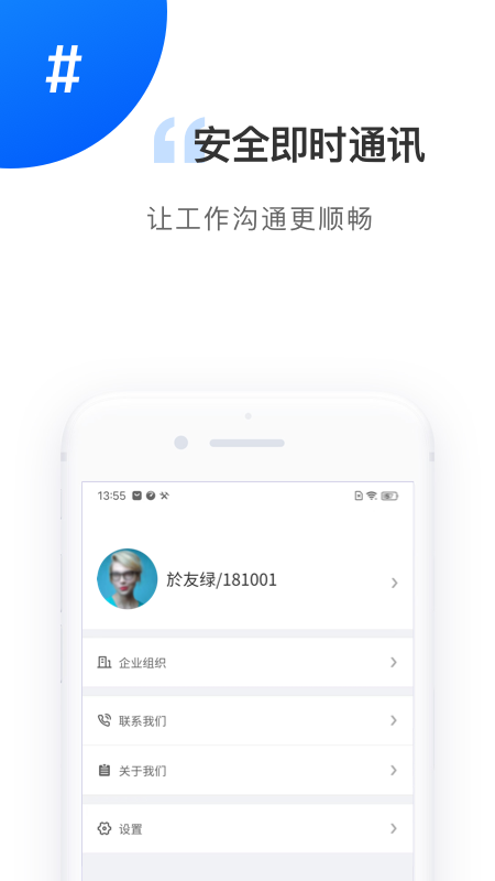 协鑫电港运营端appv1.6.7 安卓版