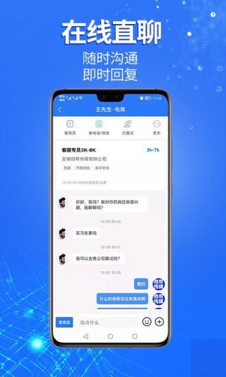 泗县招聘网appv3.0 安卓版