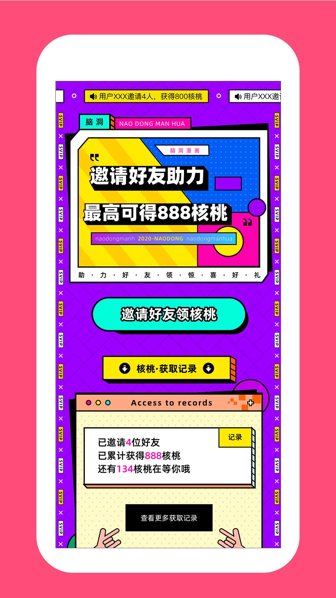 脑洞漫画v1.7.0 最新版