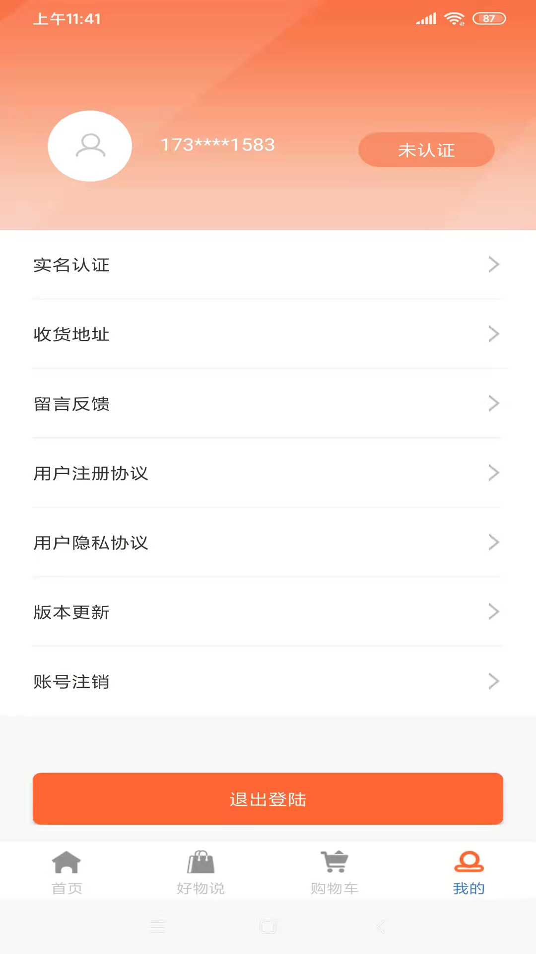 花吧优选appv2.8.5 最新版