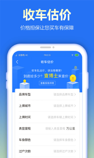 查博士企业版appv5.0.13 最新版