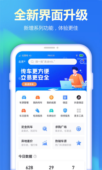 查博士企业版appv5.0.13 最新版