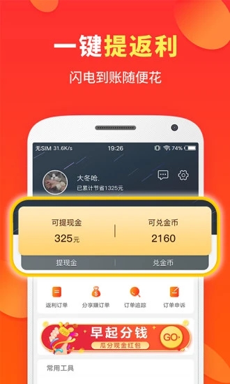 喜购app免费免费下载v8.0.0 安卓版