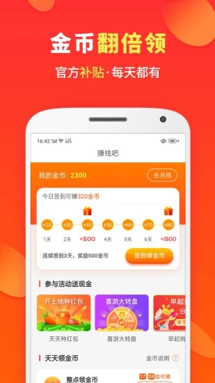 喜购app免费免费下载v8.0.0 安卓版