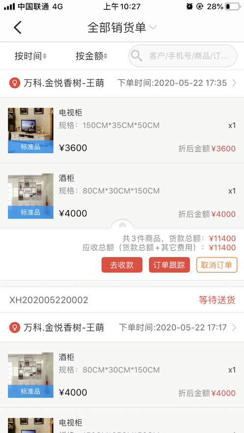 门店管家app下载v2.1.7 最新版