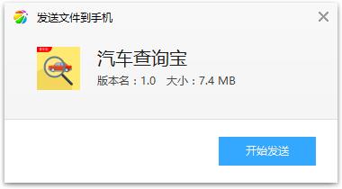 汽车查询宝app
