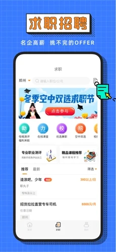 完美校园iOS