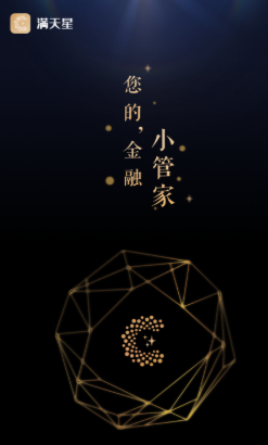 汇付满天星app