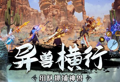 山海经神兽来了破解版