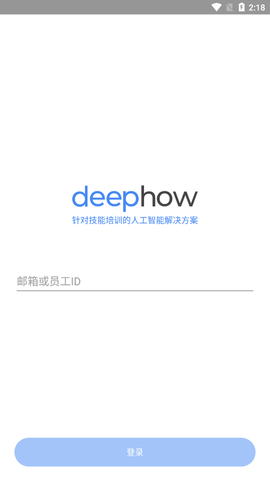 DeepHow Player