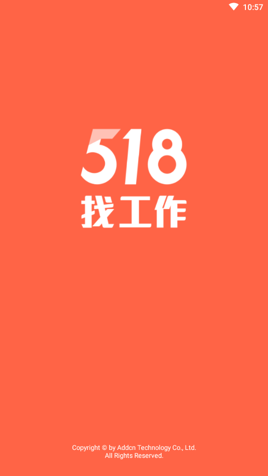 518找工作App