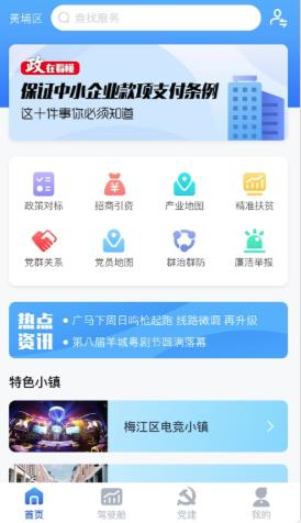 壹镇通app