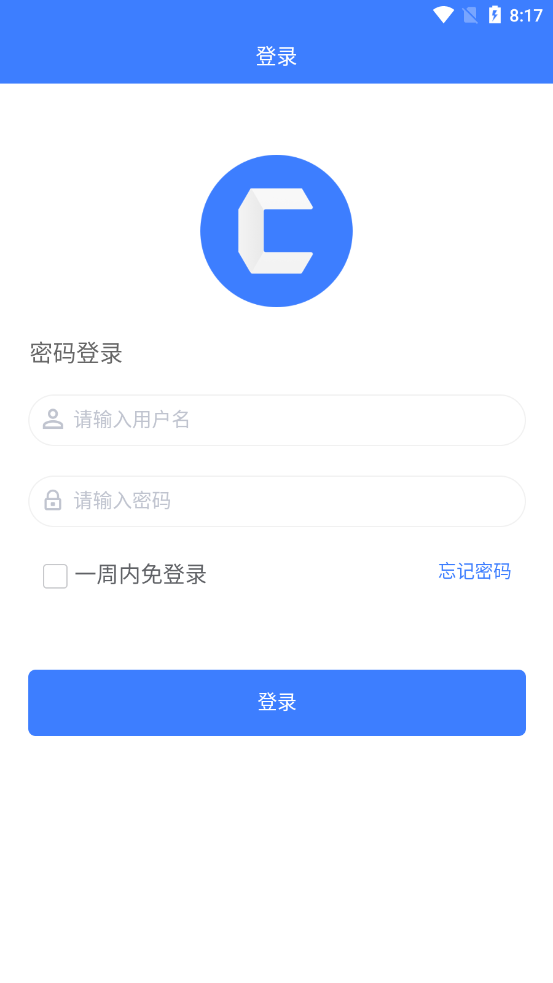 成音员工app