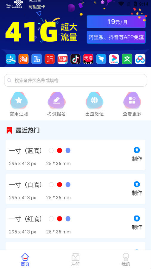 松鼠证件照app