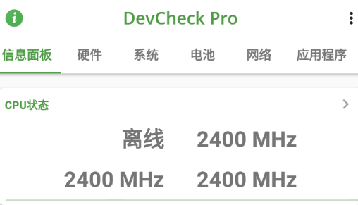 DevCheck pro