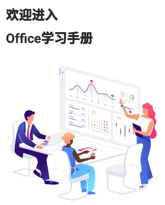 Officeѧϰֲapp