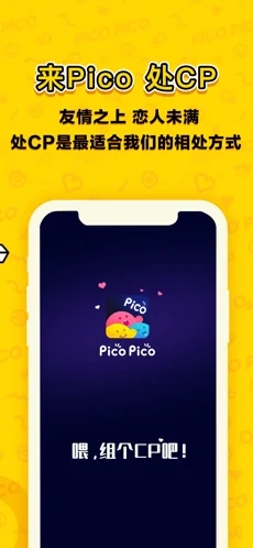 PicoPico