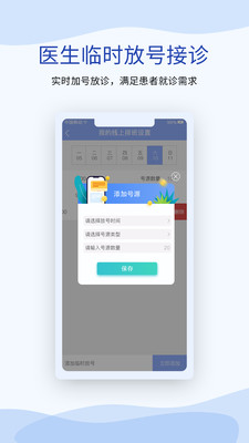 心血管健康医生端app