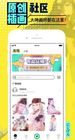 有盐app(二次元)