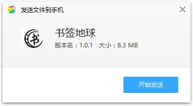 书签地球app