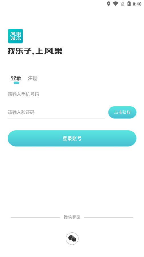 糲app