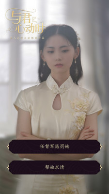 与君心动时