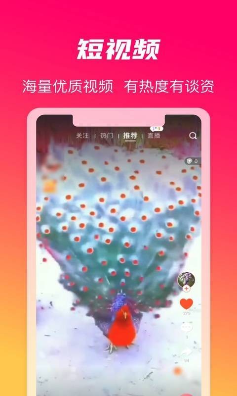 火晶星球app