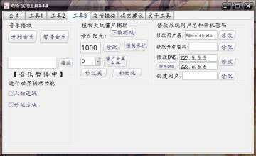 ����ʵ�ù���(4399�ȹ��ܸ����ϼ�)