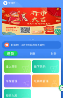 玲珑门店2.0