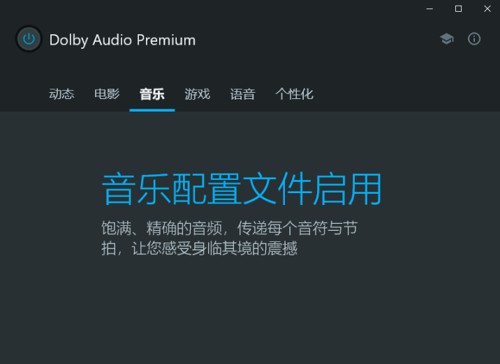 Dolby Audio PremiuműЧǿ