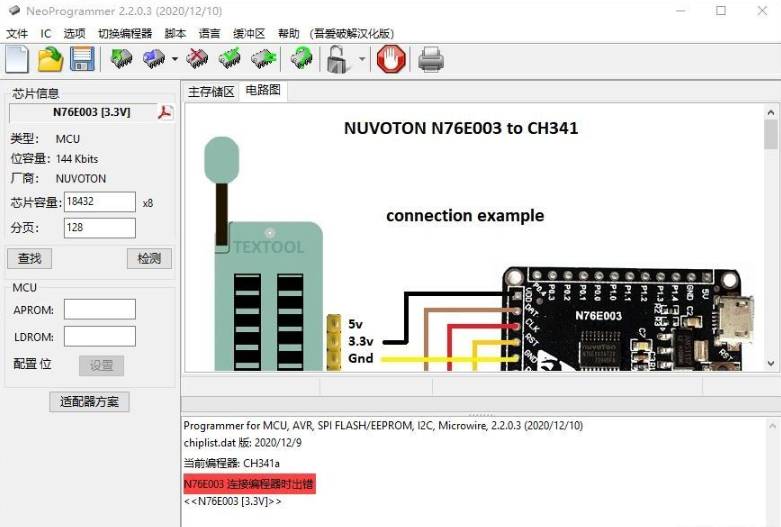 CH341ANeoProgrammer