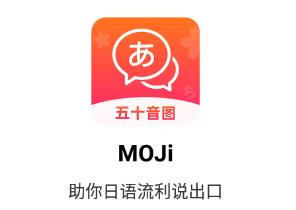 MOJi(ʮ)