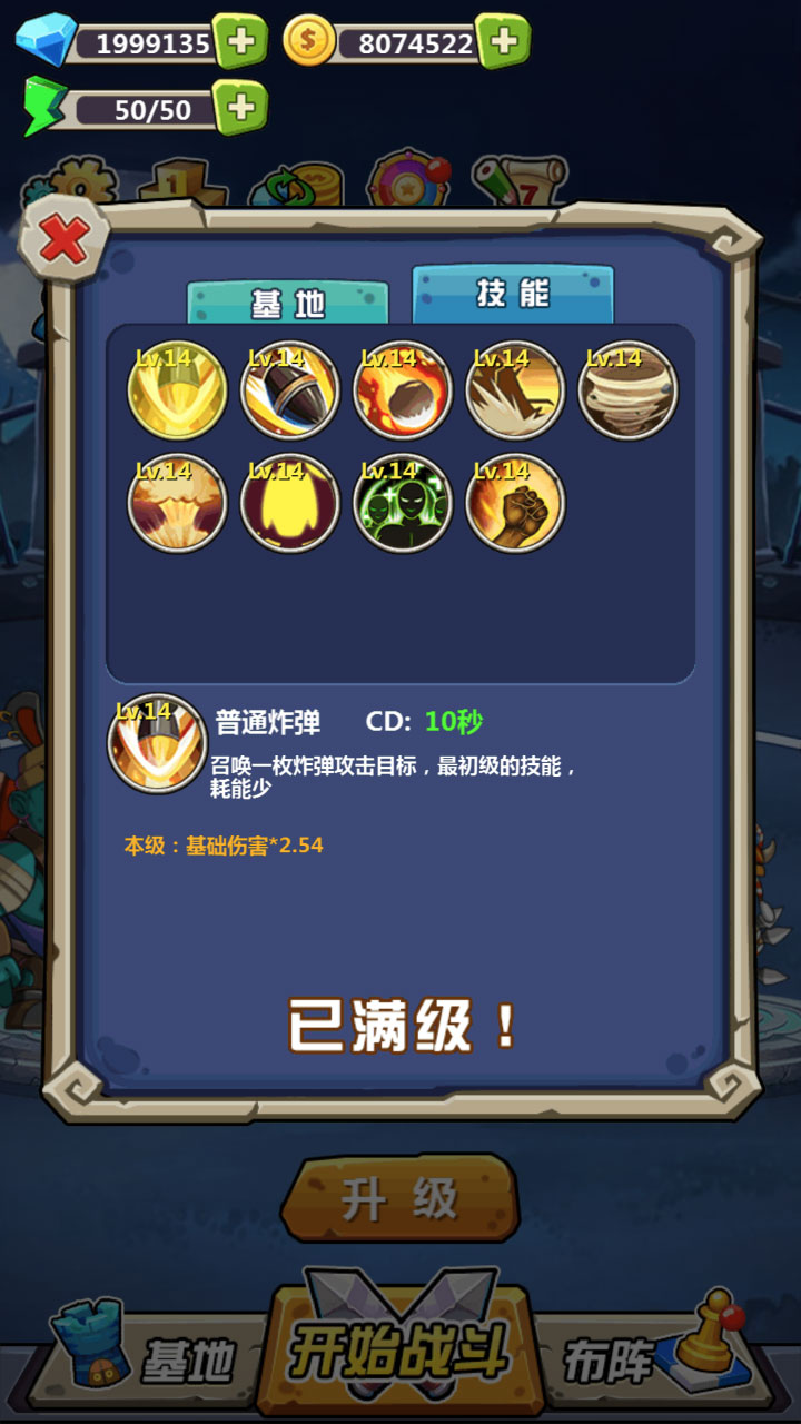 丧尸干仗游戏v1.0.41 最新版