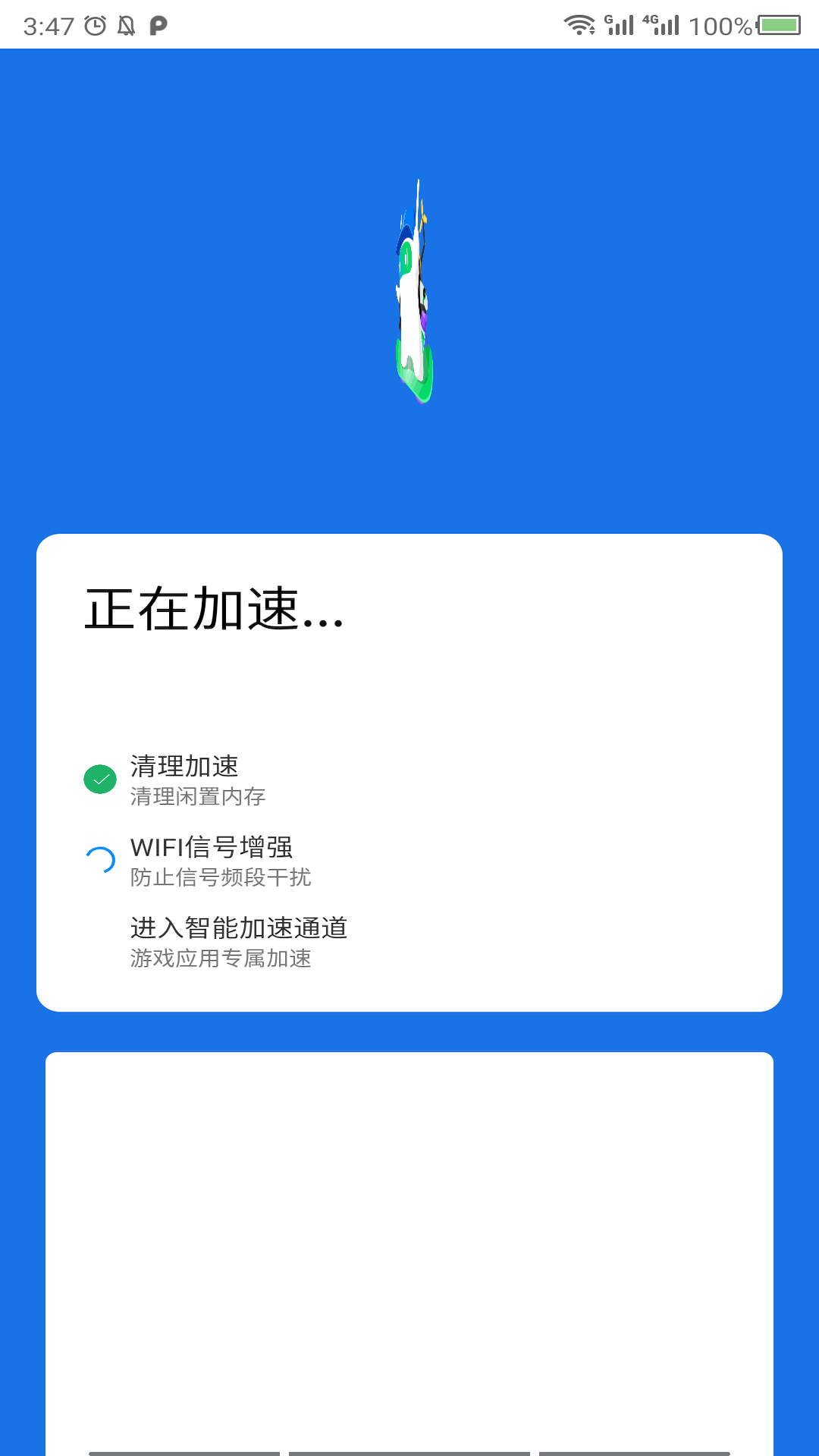 手机WiFi大师1.0.2102056