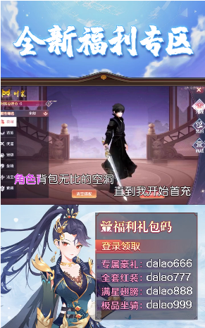 仙剑九歌v1.4.6 婚恋情缘版