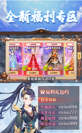 仙剑九歌v1.4.6 婚恋情缘版