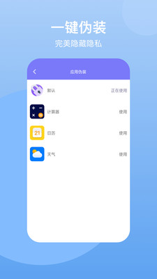 APP˽ܱv1.0.1 ׿