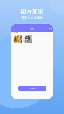 APP˽ܱv1.0.1 ׿