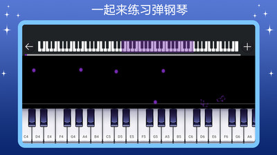 钢琴模拟大师v1.0 最新版