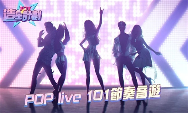 POP Live 101(Ǽƻ101)v2.0 °