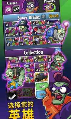 PvZ Heroes(植物大战僵尸英雄最新版)v1.36.42 加速版