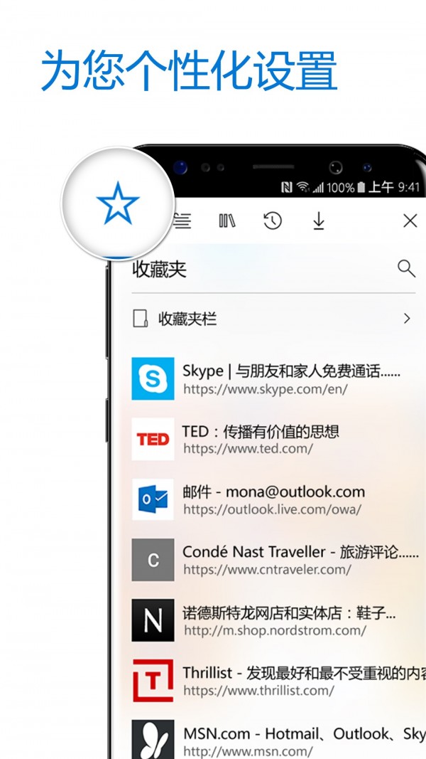 Edge浏览器appv127.0.2651.90 最新版