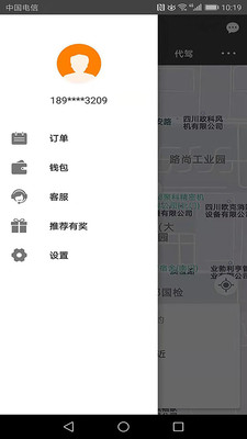 快客约车v4.0.6 最新版