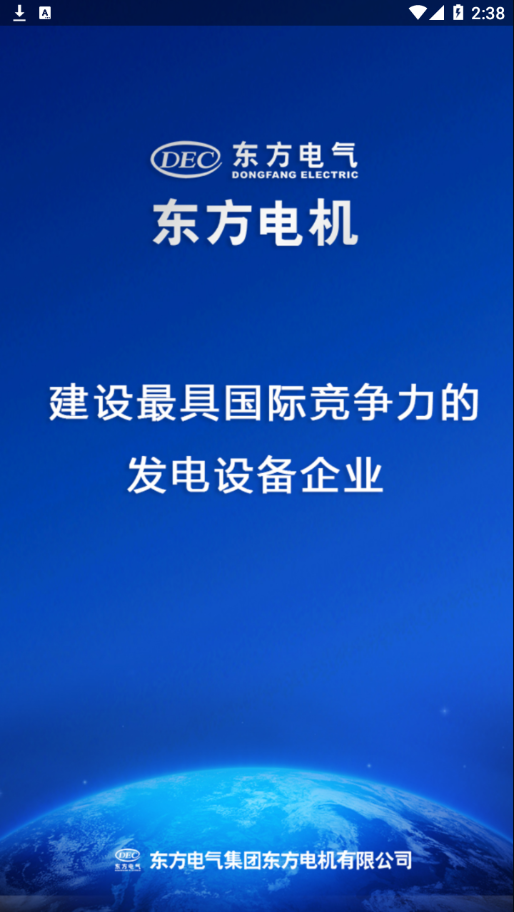 移动东电appv00.02.0004 最新版