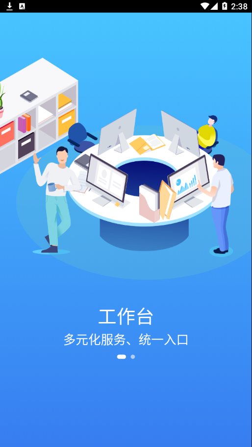 移动东电appv00.02.0004 最新版