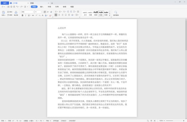 ɽOfficev1.4.0.10826 ٷ