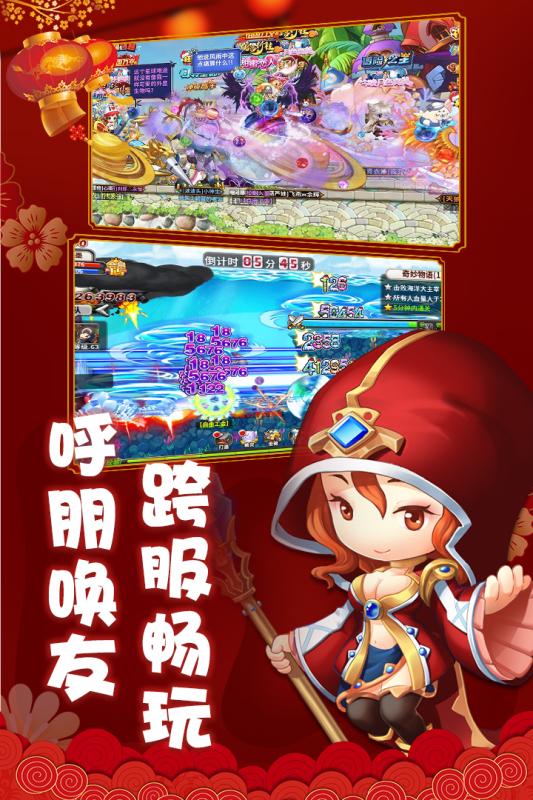 冒险王2送无限充值版v5.8.1 安卓版