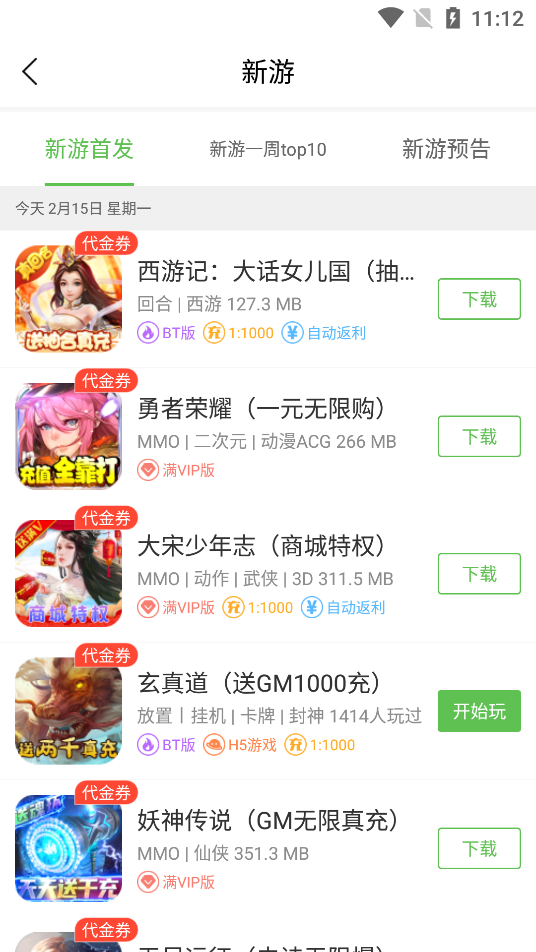 Ϸ(ѡƽϷ)v3.6.1164 ٷ°