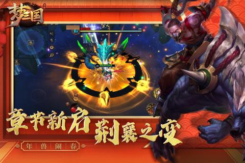 梦三国手游华为版本v6.3.11 安卓版