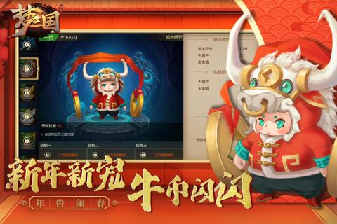 梦三国手游华为版本v6.3.11 安卓版